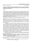 Техническое сравнение соединений с помощью новых муфт с коническими манжетами и традиционного соединения цилиндрической муфтой для полиэтиленовых труб номинальным диаметром более 1000 мм