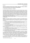 Комплексное применение синергетического подхода и нейросетевых структур к проблеме синтеза интеллектуальной системы управления электроприводом