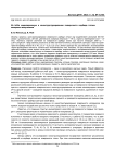 Ab initio моделирование и наноструктурирование поверхности карбида титана лазерным излучением