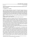 Теоретические исследования процесса виброакустической динамики шпиндельных бабок сборной конструкции