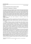О методике представления нечётких экспертных знаний