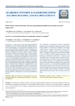 Поиск новых технологических методов упрочняющей обработки коленчатых валов двигателей