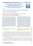 Зонная структура и магнитные свойства кубических кристаллов InxGa1-xN: ab initio расчёты