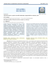 Автомодельность задачи тепловой конвекции, осредненной по тонкому слою