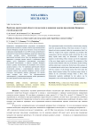 Проблема критической области теплоотдачи и движения энергии при кипении бинарных смесей жидкостей