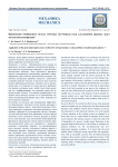 Применение обобщенного метода точечных источников поля для решения краевых задач математической физики