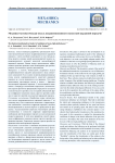 Механико-математическая модель неуравновешенности нежесткой карданной передачи