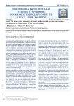 Анализ ЭЭГ испытуемых с дисциркуляторной энцефалопатией методом многомерного шкалирования по когнитивным тестам и по отведениям