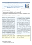 Алгоритмическая оценка сложности системы кодирования и защиты информации, основанной на пороговом разделении секрета, на примере системы электронного голосования