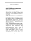 Фазовый состав металломатричных композитов системы Fe-W-C, формируемых плазменным осаждением