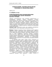 Композиционный синтез квазиоптимальных по быстродействию систем управления высокого порядка