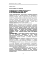 Особенности протекания мартенситного превращения в стали при закалке в постоянном магнитном поле