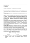 Анализ решений нелинейного уравнения Матье-Хилла с учётом собственного тока резонансного контура