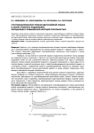 Стратифицированное течение двухслойной смазки в зазоре упорного подшипника, обладающего повышенной несущей способностью