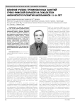 Влияние учебно-тренировочных занятий греко-римской борьбой на показатели физического развития школьников 11-14 лет