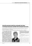 Типологические свойства нервной системы и функциональные асимметрии юношей-боксеров