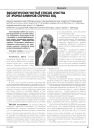 Экологически чистый способ очистки от хромат-анионов сточных вод