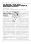 Роль философии в системе высшего профессионального образования специалистов физической культуры и спорта