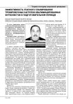 Эффективность этапного планирования тренировочных нагрузок квалифицированных футболистов в подготовительном периоде