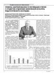 Уровень сформированности мотивации учения у студентов отделения физической культуры педагогического колледжа