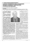 Отличия в проявлении силы в упражнениях силового троеборья у пауэрлифтеров различной квалификации