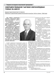 Совершенствование тактики в велосипедных гонках на шоссе