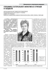 Специфика латерального фенотипа в стрельбе и гандболе