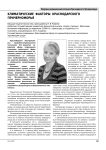 Климатические факторы Краснодарского Причерноморья