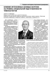 Влияние интенсивных силовых нагрузок на уровень специальной подготовленности тяжелоатлетов