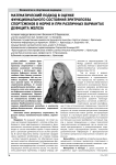 Математический подход в оценке функционального состояния эритропоэза спортсменов в норме и при различных вариантах дефицита железа
