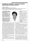 Потребности учащихся 4-6 классов в занятиях физической культурой и спортом