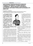 Обеспечение психологической готовности учащихся российского государственного учреждения - школы высшего спортивного мастерства Карачаево-Черкесской Республики (РГУ ШВСМ КЧР)