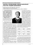 Факторы, определяющие развитие физической культуры младших школьников