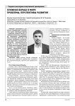 Пляжная борьба в мире: проблемы, перспективы развития