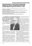 Информативность показателей психических процессов в связи с разработкой критериев перспективности юных батутистов 7-10 лет
