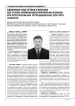 Сдвоенные подготовки к броскам как основа комбинационной борьбы в дзюдо при использовании нетрадиционных для него захватов