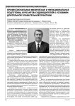 Профессиональная физическая и функциональная подготовка курсантов-судоводителей к условиям длительной плавательной практики