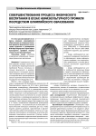 Совершенствование процесса физического воспитания в вузах нефизкультурного профиля посредством олимпийского образования