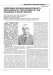 Нормативные значения невнимательности, импульсивности и гиперактивности у лиц юношеского и зрелого возраста