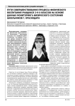 Пути совершенствования процесса физического воспитания учащихся 2-9-х классов на основе данных мониторинга физического состояния школьников г. Краснодара