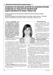 Особенности влияния занятий по психомоторному развитию на показатели физической подготовленности юных гимнастов