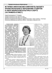 Историко-философские компоненты высшего профессионального образования студентов в сфере физической культуры и спорта (на примере КГУФКСТ)