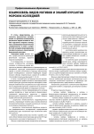 Взаимосвязь видов мотивов и знаний курсантов морских колледжей