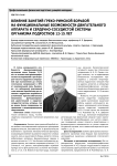 Влияние занятий греко-римской борьбой на функциональные возможности двигательного аппарата и сердечно-сосудистой системы организма подростков 12-15 лет