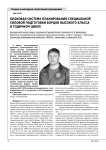 Блоковая система планирования специальной силовой подготовки борцов высокого класса в годичном цикле