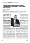 Взаимосвязь адаптационного потенциала и эмоционального выгорания у спортсменок хоккея на траве