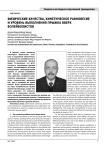 Some physical characteristics, kinetic equilibrium and performance level of the vertical jump of volleyball players