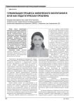 Гуманизация процесса физического воспитания в вузе как педагогическая проблема