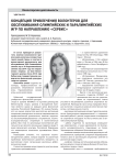 Концепция привлечения волонтеров для обслуживания Олимпийских и Паралимпийских игр по направлению «Сервис»