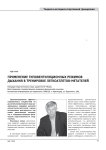 Применение гиповентиляционных режимов дыхания в тренировке легкоатлетов-метателей